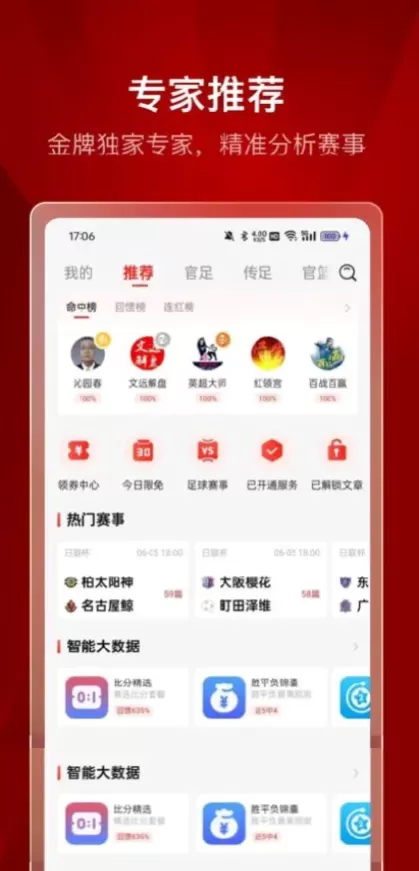 星空体育最新客户端系统截图